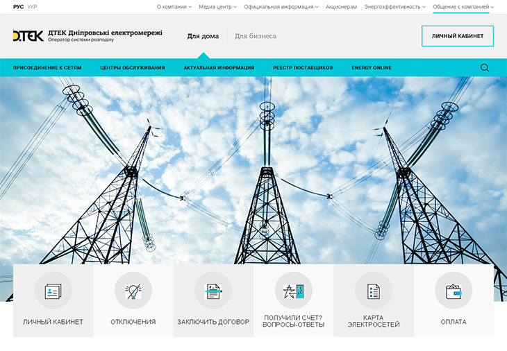 dtek-dnem_1