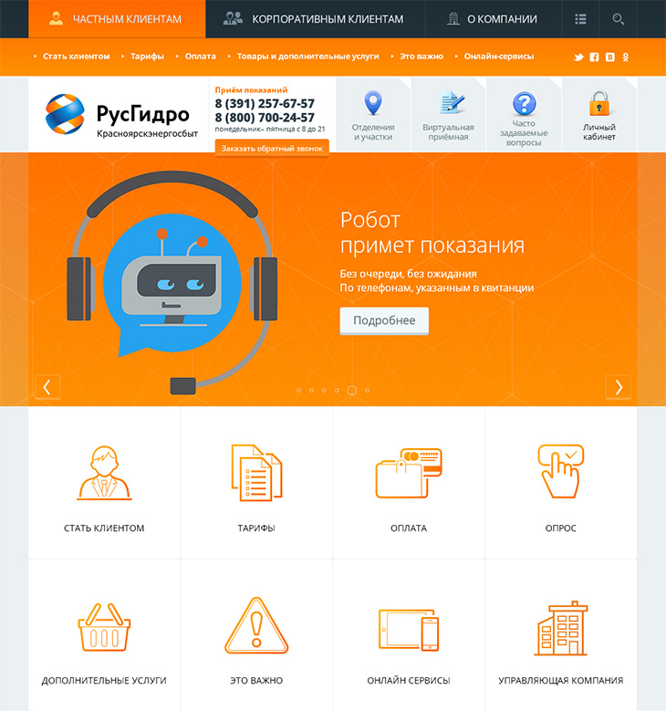 krasnoyarskenergosbyt_1