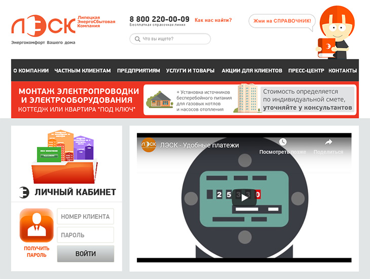 lesk-lipeck_1