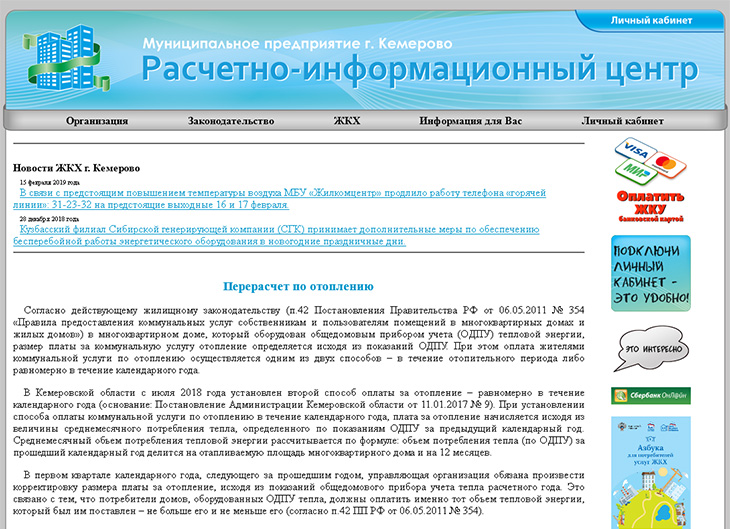 mp-ric-kemerovo_1