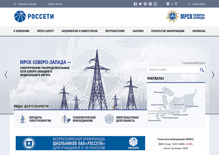 mrsk-severo-zapad_1