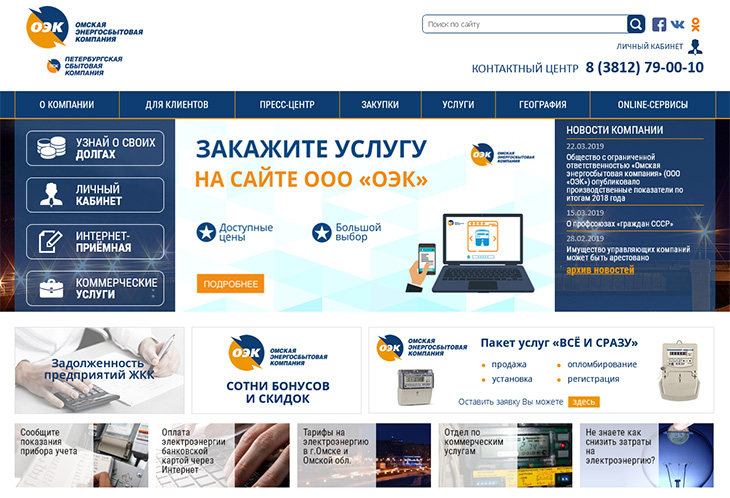 omsk_1
