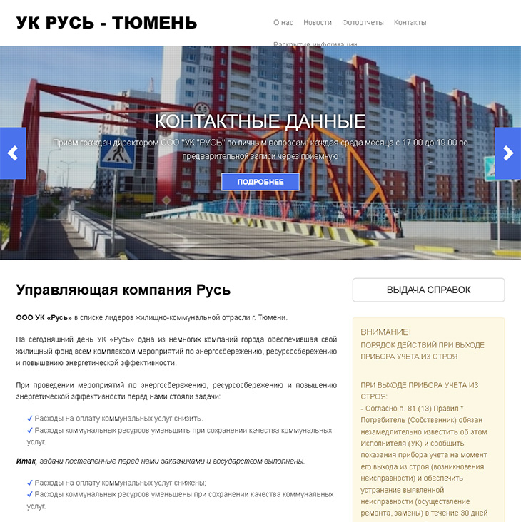 ooo-uk-rus_1-1