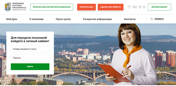 uk-zhsk-krasnoyarsk_1