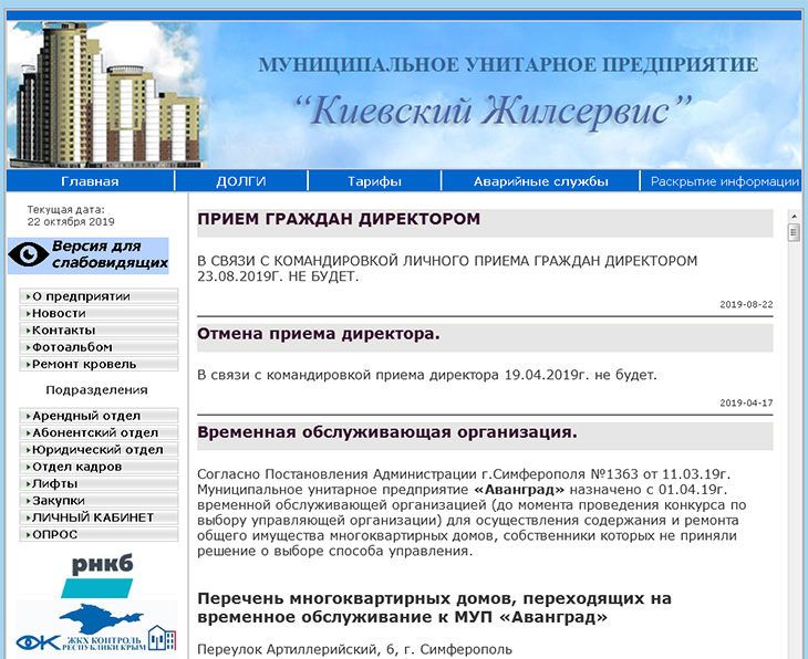 zhilservis-kievskiy_1-1