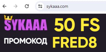 Sykaaa казино промокод