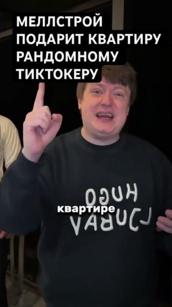 Мелстрой конкурс